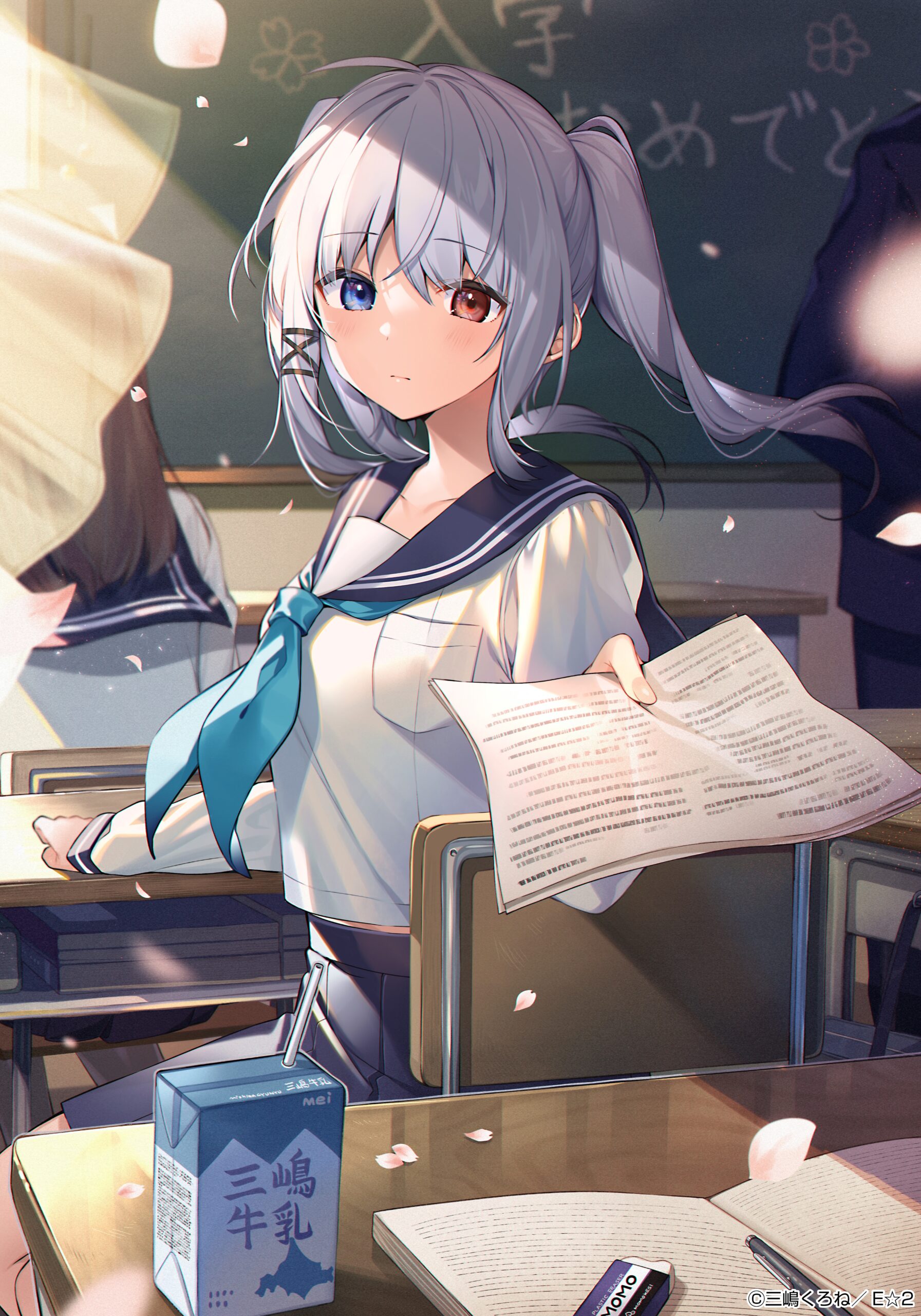 クラスメイトになった君